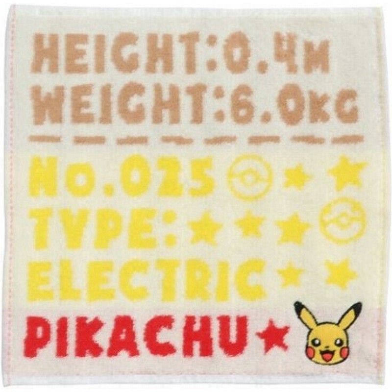 ポケモン ポケットモンスター キャラクター ミニタオル ジャガード ハンカチタオル ピカチュウプロフィール 林タオル 通販 Lineポイント最大0 5 Get Lineショッピング