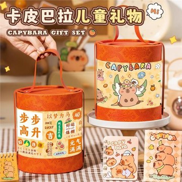 開學季卡皮巴拉抱抱桶文具套裝禮盒生日禮物伴手禮回禮活動送全班