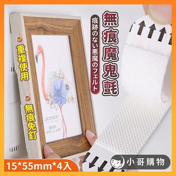 【台灣出貨】魔鬼氈 子母扣 無痕貼 無痕貼片 子母扣無痕貼 背膠魔鬼氈 雙面魔鬼氈 無痕子母扣 魔鬼氈貼 無痕 貼片