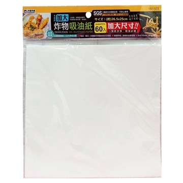 minono 米諾諾 炸物吸油紙  加大(26.5 x 25cm)  26.5cm  60入  1包