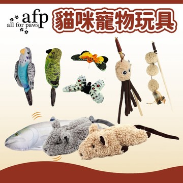 【AFP】逗貓棒 天性系列/羔羊毛系列/追夢系列 貓咪玩具 寵物玩具