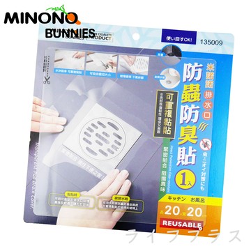 米諾諾排水口防蟲防臭貼