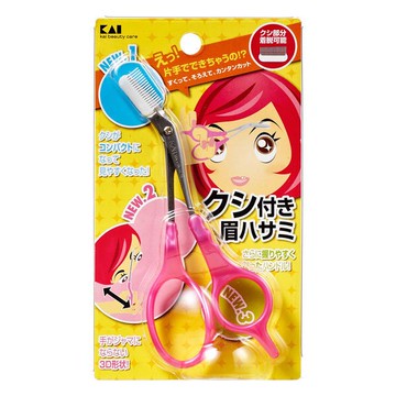 貝印 3D修眉剪(粉紅柄)KQ-0800