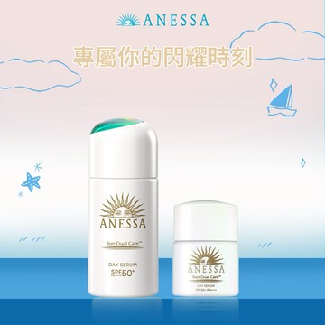 【安耐曬】濾鏡美顏精華1+1組 #日常妝前首選 情人節禮物