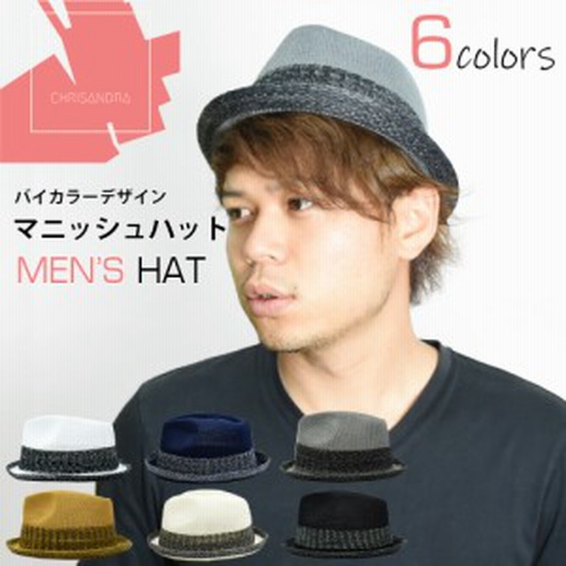 帽子 メンズ ハット ブランド マニッシュハット サーモコンビ 中折れ Hat ゴルフ 大きいサイズ ユニセックス フリーサイズ クリサンドラ 通販 Lineポイント最大1 0 Get Lineショッピング