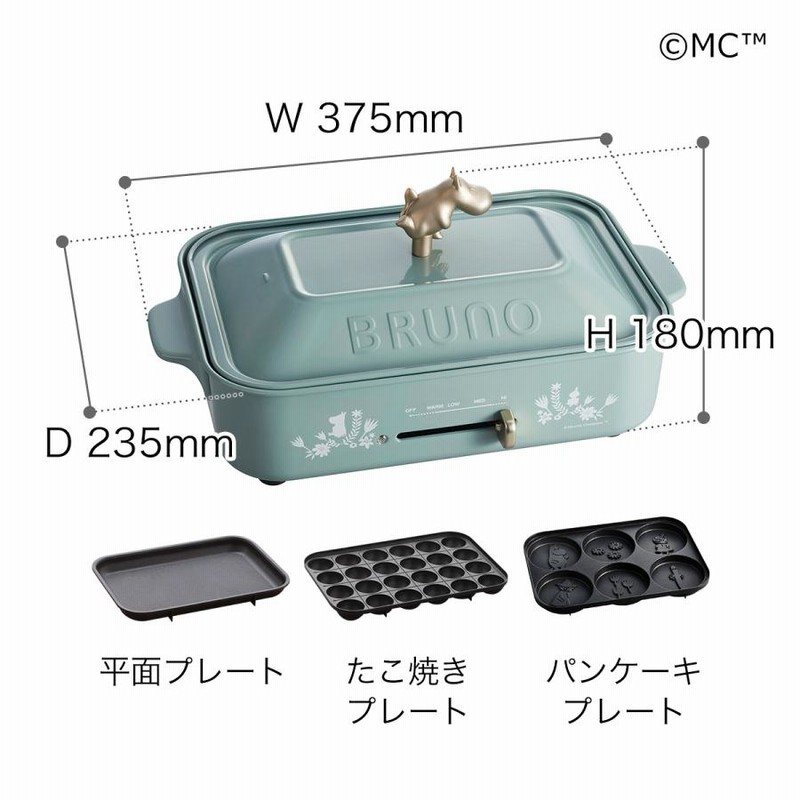 BRUNO ムーミンコンパクトホットプレート 楽天市場】▽レシピ付き▽ ホットプレート ブルーノ たこ焼き器
