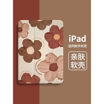ipadmini7保護殼帶筆槽air7女2025第九代pro11寸8三折式9防彎套air5適用蘋果air6平板書本10油畫11代無2024十
