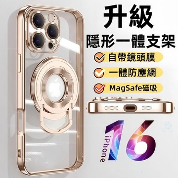 電鍍拉桿隱形支架 磁吸無線充 適用 蘋果 iPhone 18 17 16 15 14 13 12 Pro max 保護殼