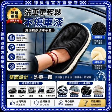 🚀桃園出貨🚀柔軟絨羊毛洗車手套 加厚加絨擦車打蠟手套 高密度吸水不傷漆 汽車養護美容清潔 園林家用熱銷推薦升級款型神器款