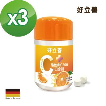 【德國 好立善】維他命C口含錠3入組(60錠x3)