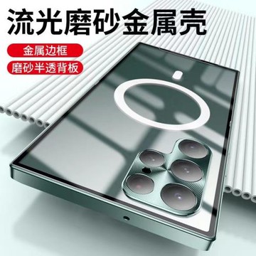 派尼卡適用三星S22Ultra金屬磁吸手機殼超薄Magsafe磁吸充電note20ultra全包邊框后蓋S22+邊框全包鏡頭防摔殼