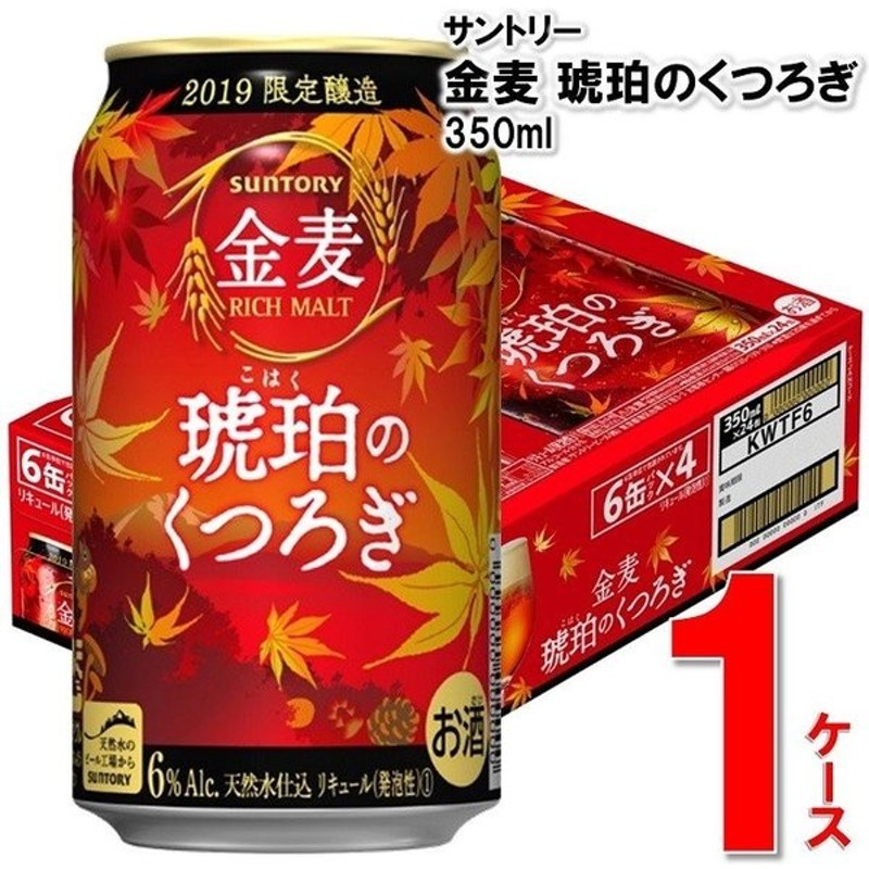 当社の 新ジャンル サントリー 金麦 350ml×１ケース 24本 materialworldblog.com