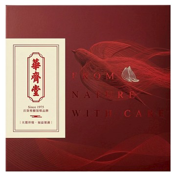 華齊堂 頂級金絲燕窩禮盒 9罐  675ml  1盒