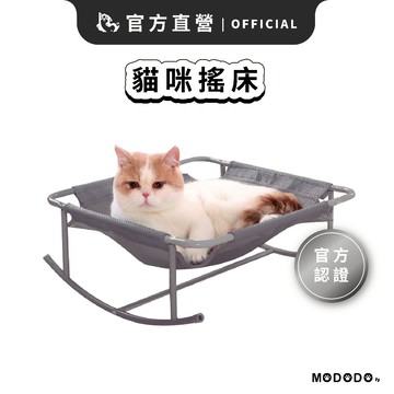 【現貨免運】✨貓咪搖椅✨小型犬狗床/HOOPET/寵物躺椅/貓窩/睡床/透氣寵物床/可拆洗設計