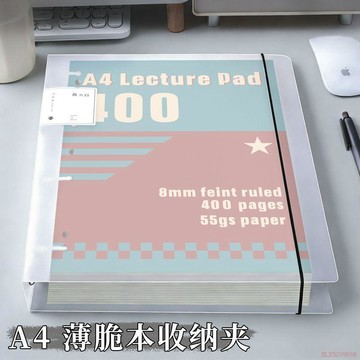 桃園出貨✨A4薄脆紙活頁夾薄脆本活頁外殼打孔器夾子試卷四孔資料冊透明紙夾