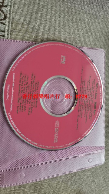 索尼2000年度精選CD 經典歌曲合輯 Flashes Butterfly Crazy Town 音質清晰 音樂收藏 懷舊老碟片 輕微使用痕跡 順豐包郵