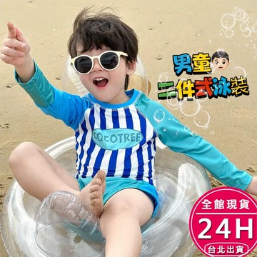 【梨卡】兒童泳裝 泳衣 男孩泳衣 長袖泳裝 男童泳裝 兩件式泳衣 條紋泳裝 防曬泳裝 CH709