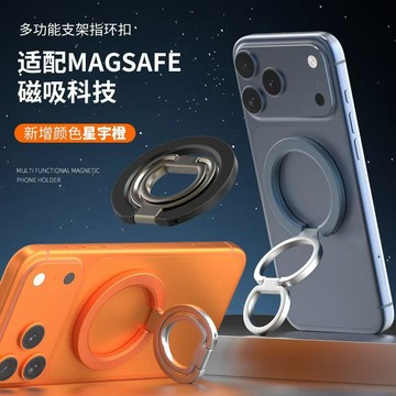 磁吸手機支架 金屬指環 雙面磁吸 旋轉手機桌面支架 可折疊支架 多功能支架