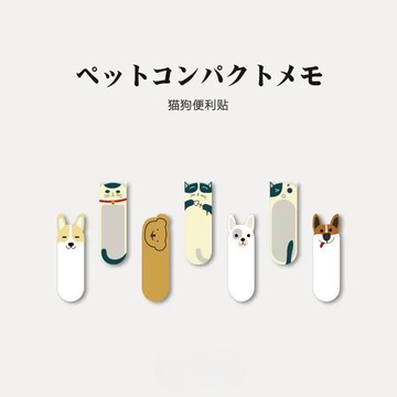 【GIFTME5台灣出貨】日本 Kingjet 貓狗便利貼 手賬 索引貼 標籤貼 N次貼 筆記 書籤 重點 標記 備忘錄