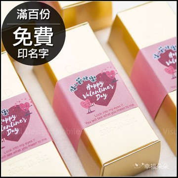 情人節禮物贈品 情人節快樂金磚米(滿百份免費印名字) 禮物精選 七夕送禮 福米 米多禮 黃金