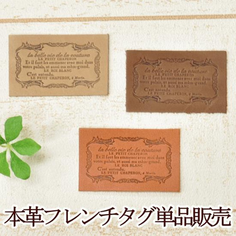 No.591 染色革タグ 革タグ レザータグ 刻印タグ ハンドメイド