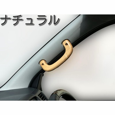 ハイエース【200系】アシストグリップ＆シフトノブ フロント