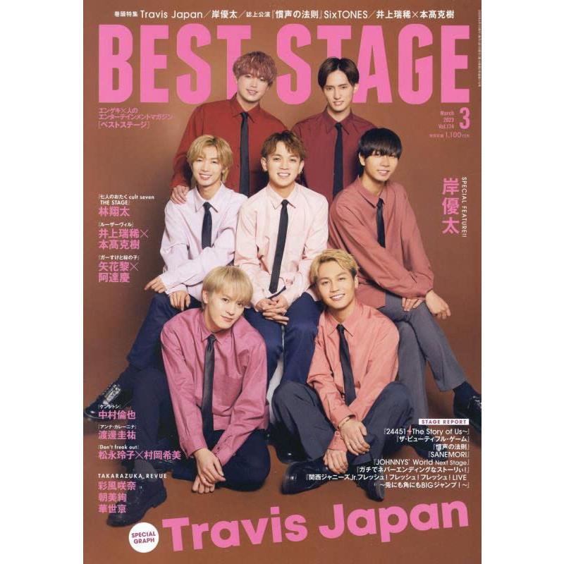 BEST STAGE 2023年 月号 表紙 Travis Japan 雑誌