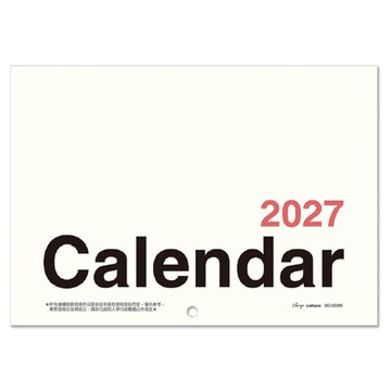 2027年13K可掛式月曆-直式