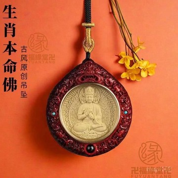 🙏已開光過爐🙏唐卡項鍊 藏傳 唐卡 藏式 小葉紫檀木鵰生肖守護掛墜雙面精鵰文玩本命佛唐卡十二生肖守護神