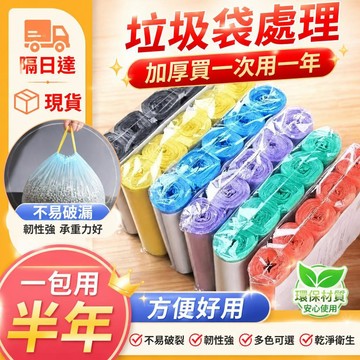 ⚡台灣出貨⚡垃圾袋批發 家用點斷式垃圾袋 彩色平口新料廚房衛生間垃圾袋 一次性垃圾袋 客廳厨房衛生收納袋 塑料手提袋