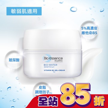碧歐斯 BIO水感舒緩維他命B5水凝霜 50g