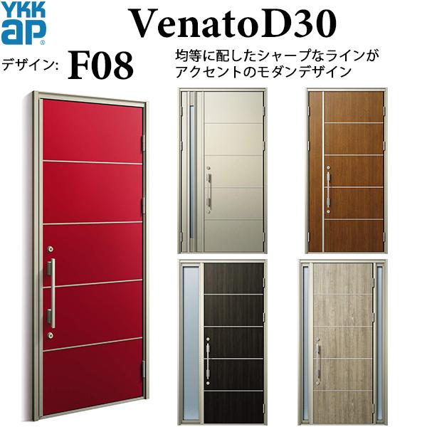 YKKAP玄関 断熱玄関ドア VenatoＤ30 シンプル F08：ドア高2330mm LINEショッピング