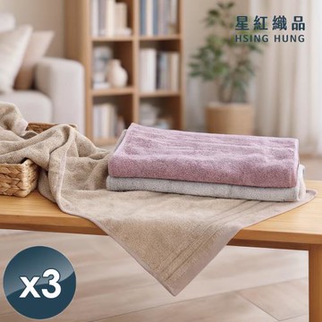 星紅織品 莫蘭迪色系竹纖紗瞬吸加長款運動毛巾x3入
