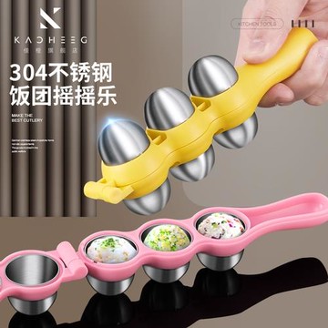 德國搖飯團模具米飯造型搖搖樂神器食品級兒童寶寶喂吃飯專用工具