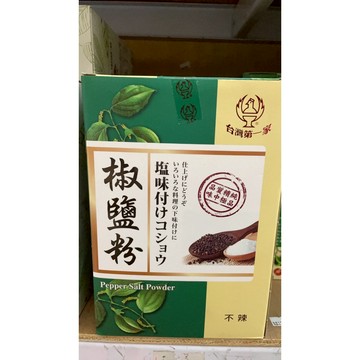 台灣第一家椒鹽粉(1800g)椒鹽粉 調味料香辛料 鹹酥雞椒鹽粉不辣 胡椒鹽 調味料 調味粉
