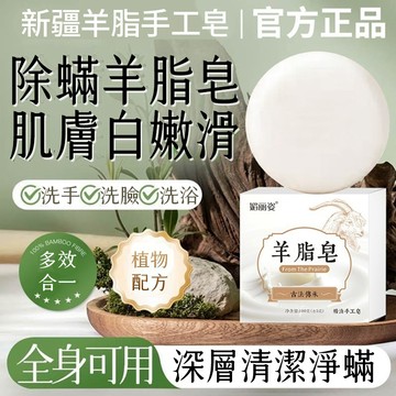 廢物專賣店 新疆羊脂手工皂 山羊奶香皂 保濕嫩膚潔面皂 控油沐浴肥皂 天然溫和手作皂 保濕潔面皂 天然香皂
