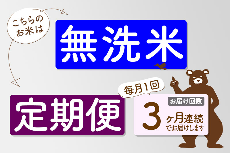 《定期便3ヶ月》＜新米＞秋田県産 あきたこまち 30kg(2kg小分け袋) 令和5年産 配送時期選べる 隔月お届けOK お米 おおもり|oomr-31003