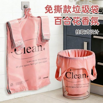 臺灣/✨加厚錯版垃圾袋家用塑料袋廚房打包方便袋百合香高顏值印花手提袋