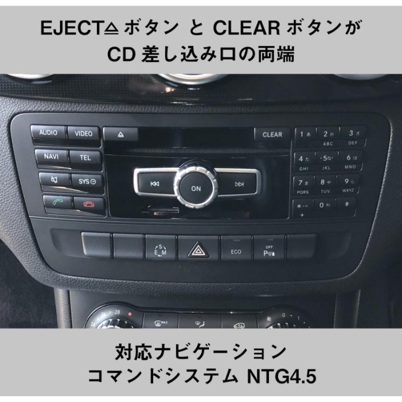 ベンツ CLAクラス 型式：C117 X117 W117 TVキャンセラー NTG4.5 (Mercedes-Benz メルセデス テレビキャンセラー  テレビキット) E2TV Type03 | LINEショッピング