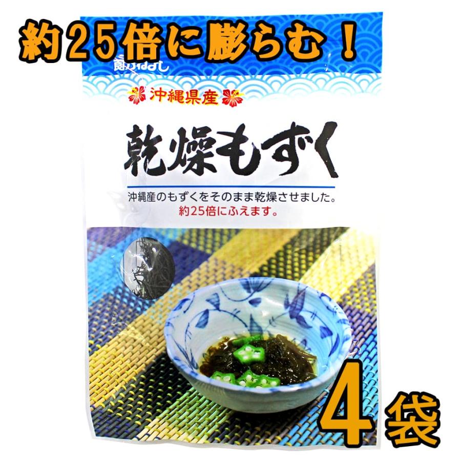 乾燥もずく 沖縄県産 7g 4袋セット