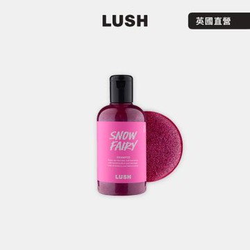 【LUSH 嵐舒】Snow Fairy 雪天使洗髮露 250g(草莓/甜香/柔順/洗髮/聖誕節/交換禮物/送禮)