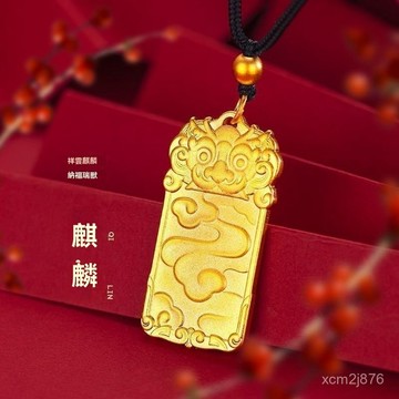 🙏🏻武德宮過爐 開光🔥八月初更新-麒麟祥雲平安無事牌吊墜越南沙金項鏈貔貅不掉色可水洗中式男女款 N1BB