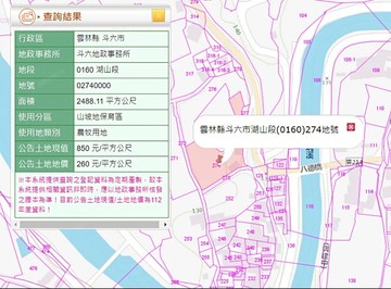 斗六湖山水庫旁/30坪倉庫+農地/有水有電｜雲林縣斗六市湖山段