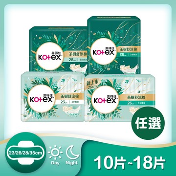 靠得住 Kotex 茶樹舒涼棉(涼感衛生棉) 23cm/26cm/28cm/35cm 單包組