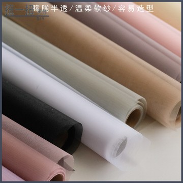 花藝🌸  韓式晨霧柔光紗鮮花包裝紙網紗霧麵紗DIY材料花束內襯包裝材料 花藝包材 花束包材