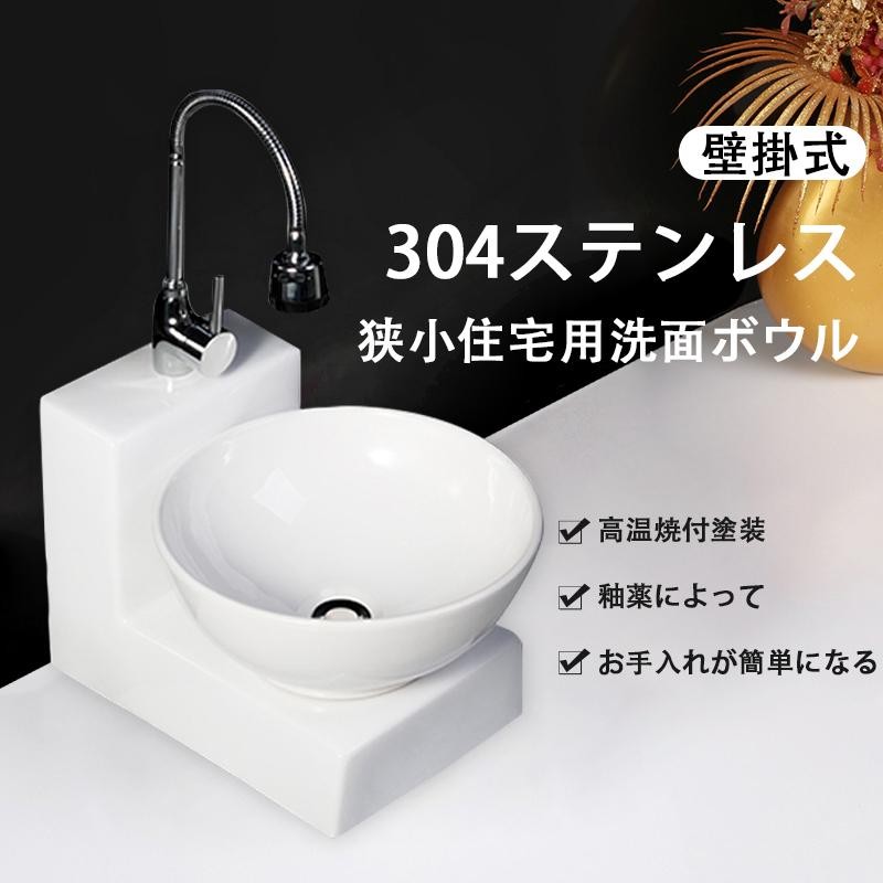 ☆人気商品☆ 新品 壁掛けタイプ 洗面鉢 鉢 手洗い器 手洗い鉢 手洗器