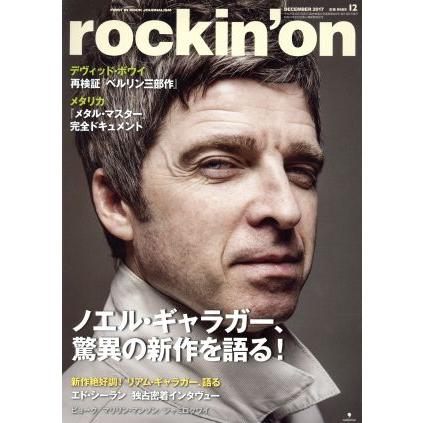 ｒｏｃｋｉｎ’ｏｎ(２０１７年１２月号) 月刊誌／ロッキング・オン