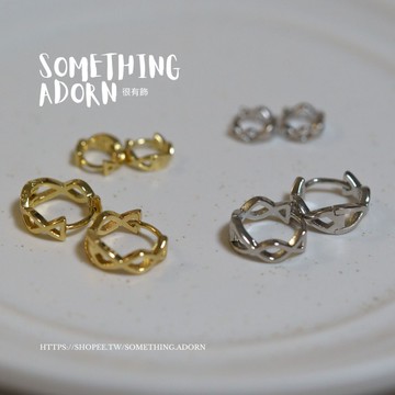 【SA｜很有飾】全現貨 頂級材質『交叉波浪耳圈』銀耳環 防過敏 百搭款 銀耳飾 圓圈 日常 經典款-S064
