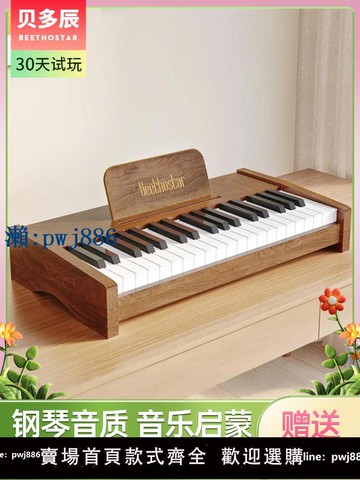 【品質高 價格低】貝多辰木質37鍵小鋼琴 初學男  啟蒙玩具禮物迷你電子琴