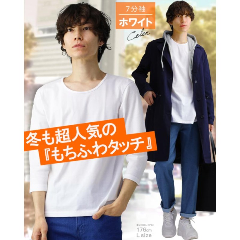 tシャツ 七分袖 7分袖 メンズ vネック uネック 無地 カットソー